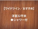 �y���C�h�c�C���^�������߁z�m��32���ā��V�����[�t
