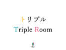 トリプル/Deluxe Triple Room