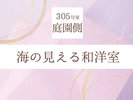 �y305�����z�뉀���@�C�̌�����a�m���m�։��n