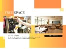 【1階フリースペース&ドリンク】13時〜17時※アルコールのご提供は15時迄