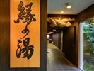 お風呂入口の様子。こちらからお風呂へどうぞ。