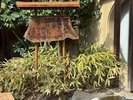 【足湯】当館入口には足湯をご用意しております。