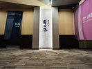 脇田温泉‐華の湯‐ 男女入口