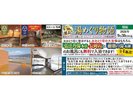 『湯めぐり物語』 2026年9月30日まで延長しました!