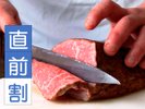 【直前割プラン】直前でもお得に◎