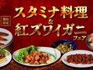 2026年7月17日〜9月30日(予定)