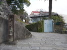 オランダ坂