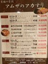 アカスリ