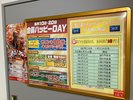 イベントデー
