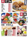 グランドメニュー7