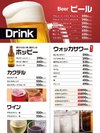 グランドメニュー8