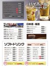 グランドメニュー9
