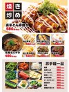 グランドメニュー5