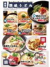 グランドメニュー4