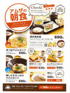朝食メニュー