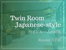 ツインルーム+和室