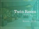 ツインルーム