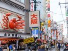 道頓堀【所要時間:徒歩15分】