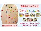 お子様向けのプレイランドを完備 大人も一緒にお楽しみ下さい。