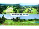 近隣のゴルフ場のご案内