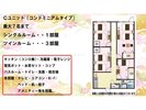 Cユニット コンドミニアムタイプ