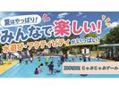 こどもの国 夏季限定のじゃぶじゃぶプール開催中