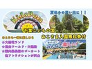 こどもの国 沢山のアトラクションと夏季限定のプールが開催中