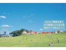 周辺レジャー施設 東京ドイツ村を始め、お子様と行ける施設がいくつかございます。