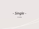 客室紹介(シングル)