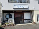 ���l���Ŋy���߂鋏�����u�Ȃה��v�B