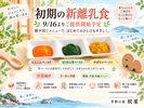 初期ペーストにんじん・かぼちゃ・ほうれん草