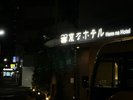 周辺にはコンビニやコインパーキングも!