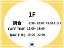 レストランは1階にございます