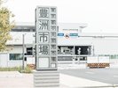 【豊洲市場】