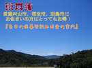 地域限定特典のお知らせ