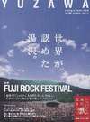 フジロックフェスティバル 2010.7.30(金)〜8.1(日)