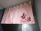 女性大浴場入口