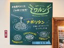 ■和洋レストラン ワルン