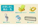 【お子様向け貸出備品】フロントにてお申し付け下さいませ。
