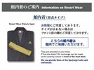 【館内着】浴衣タイプ