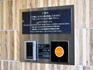 【1階インターホン】24時を過ぎてからチェックインされるお客様は、インターホンにてお知らせください。