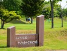 *【周辺情報(ゴルフ場)】緑豊かなパークゴルフ場でリフレッシュしながらプレーを。