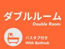 Double Room with Bathtub