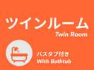 Twin Room with Bathtub