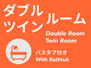 Double and Twin Room