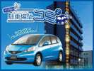 エリアワン釧路なら駐車場無料♪