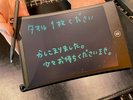 筆談ボード