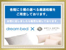 <客室>ドリームベット 各階に選べる5種類枕棚を設置しております。