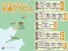 《交通アクセスMAP》フロントにもございますのでご自由にお取りください。