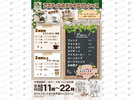 (有料)<1Fレストラン・roomcafe>イートインスペースとしてご利用可能。持ち込みOK・ドリンクバー飲み放題。
